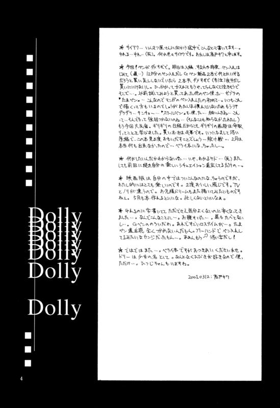 Dolly 004