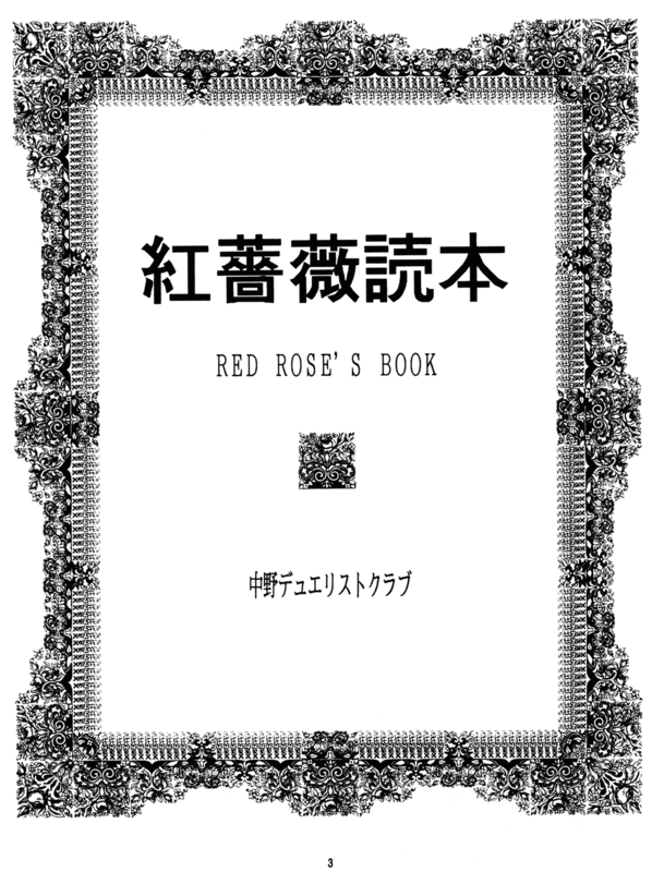 Crimson Rose Book 02