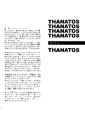 Thanatos 004