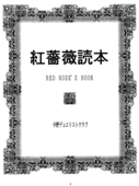 Crimson Rose Book 02