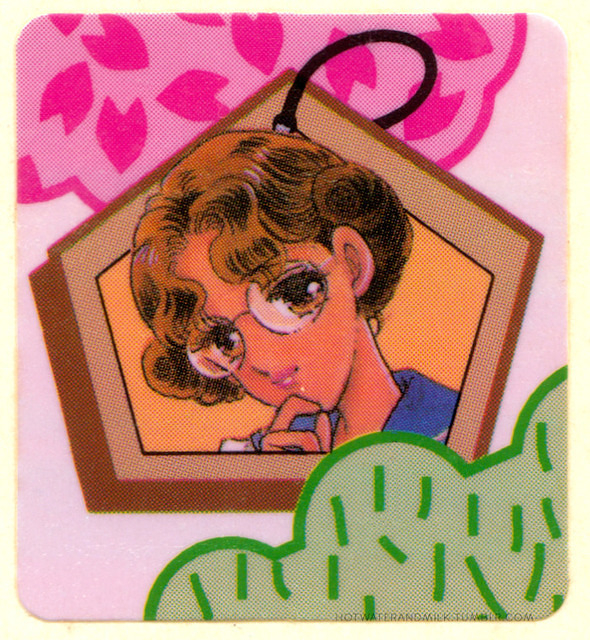 [1996-08] Ciao [Furoku] Pika Pika Pearl Seal 2