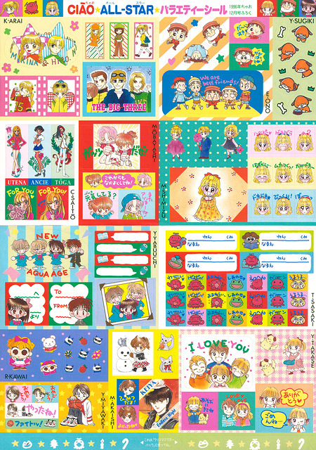 [1996-12] Ciao [Furoku] Sticker Sheet