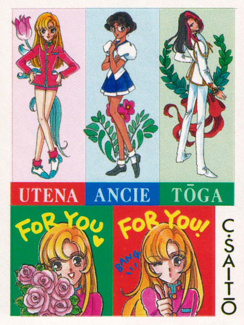 [1996-12] Ciao [Furoku] Utena Stickers