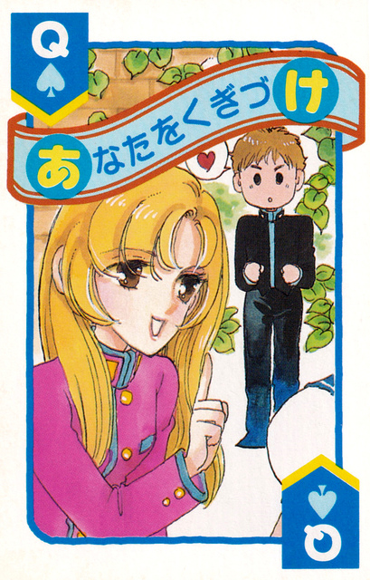 [1997] Ciao [Furoku] All Star Trump Deck 1