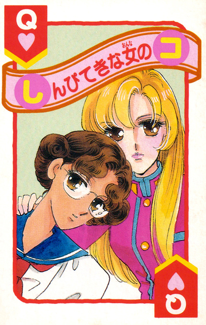 [1997] Ciao [Furoku] All Star Trump Deck 2