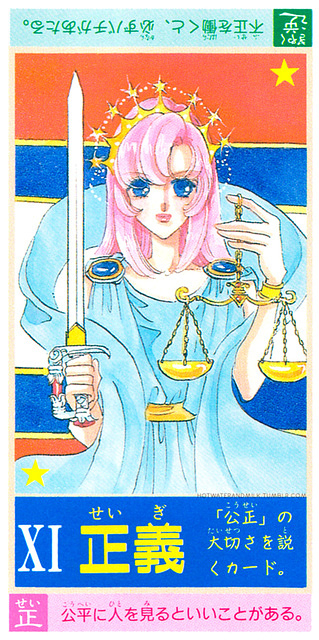 [1997] Ciao [Furoku] Tarot Deck Justice