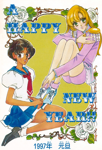 [1997-01] Ciao [Furoku] New Year Postcard 1