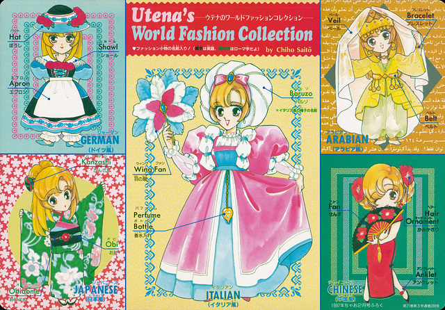 [1997-02] Ciao [Furoku] Shitajiki 1