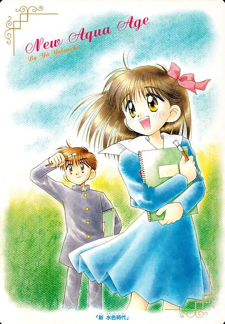 [1997-02] Ciao [Furoku] Shitajiki 2