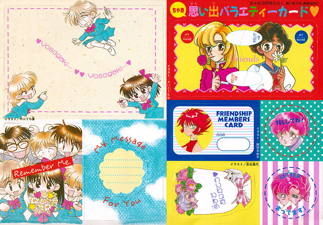 [1997-03] Ciao [Furoku] Omoide Variety Card 1