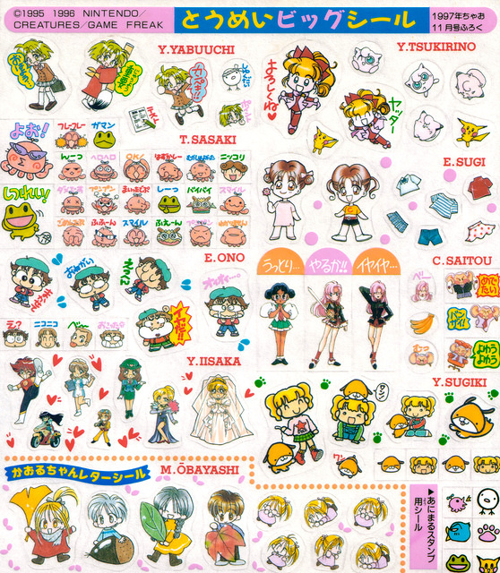 [1997-11] Ciao [Furoku] Transp Seal Stickers