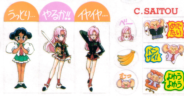 [1997-11] Ciao [Furoku] Utena Seal Stickers