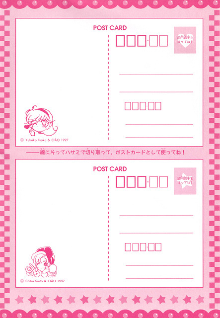 [1997-12] Ciao [Furoku] Christmas Postcards 02