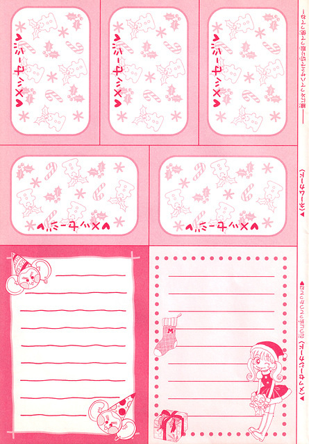 [1997-12] Ciao [Furoku] Gift Tags 02