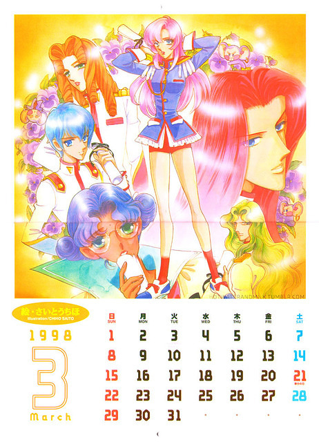 [1998-03] Ciao [Furoku] Calendar Utena