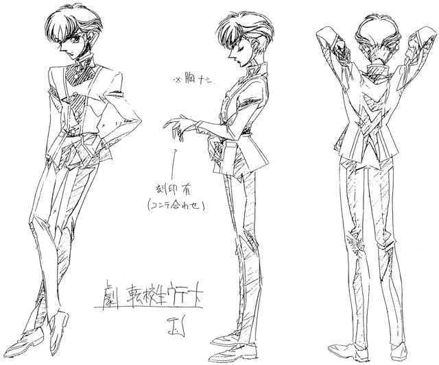 Utena Design 08