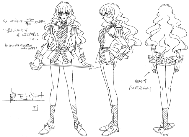 Utena Design 10