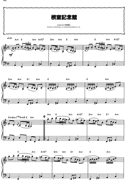 [Music] Nemuro Memorial Hall 01