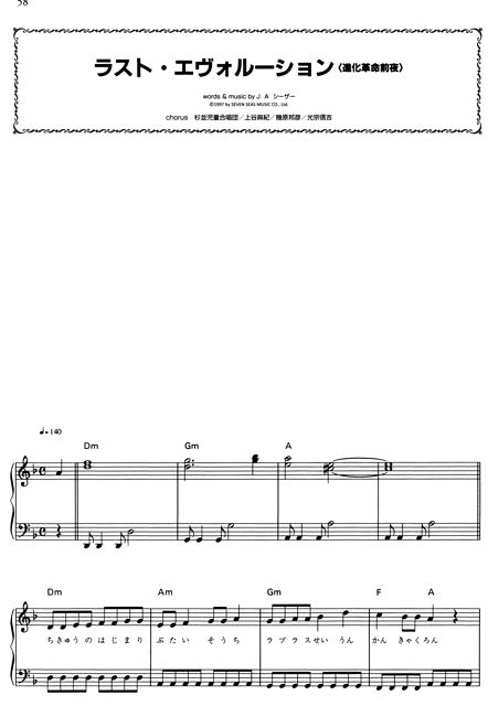 [Music] Last Evolution 01