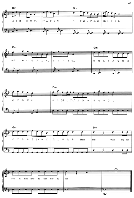 [Music] Last Evolution 04