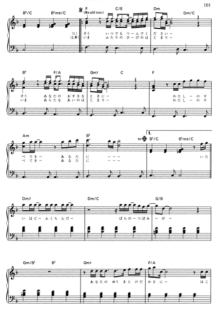 [Music] The Rose Bride 02