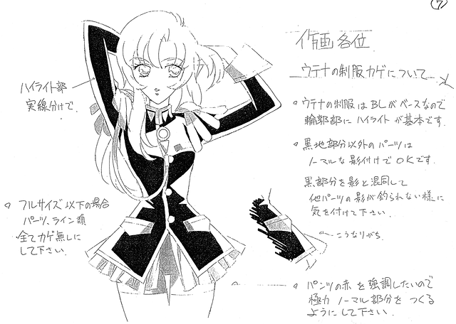 Designs UtenaAnthy 10