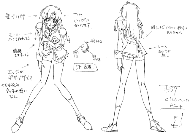 Designs UtenaAnthy 21