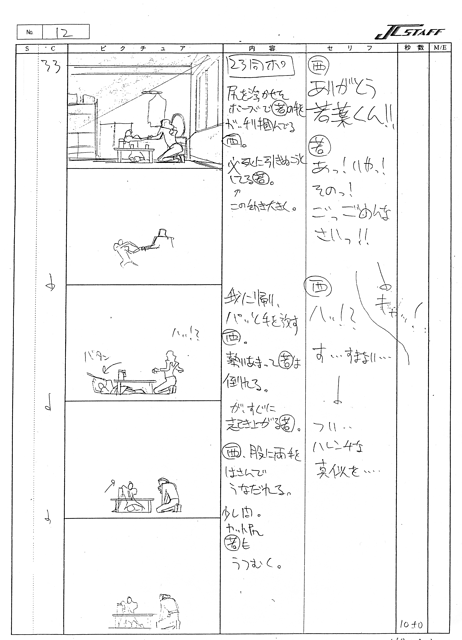 E20 Storyboard 014