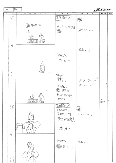 E20 Storyboard 016
