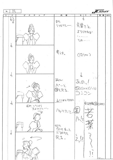 E20 Storyboard 017