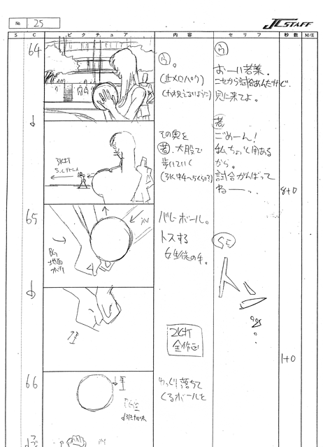 E20 Storyboard 027
