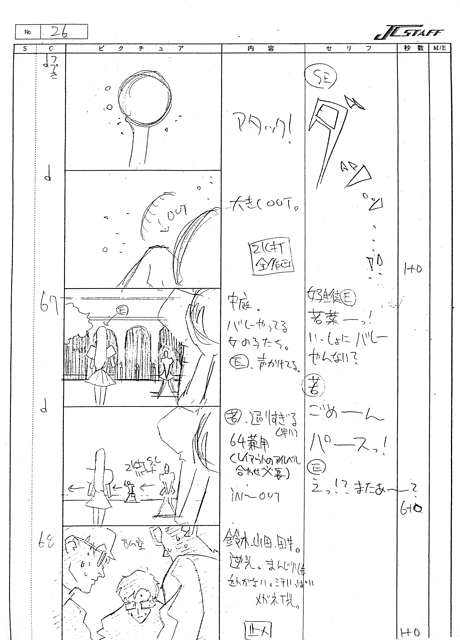 E20 Storyboard 028