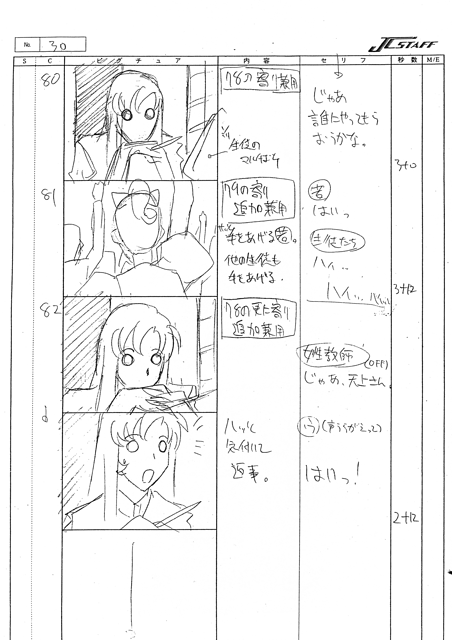 E20 Storyboard 032