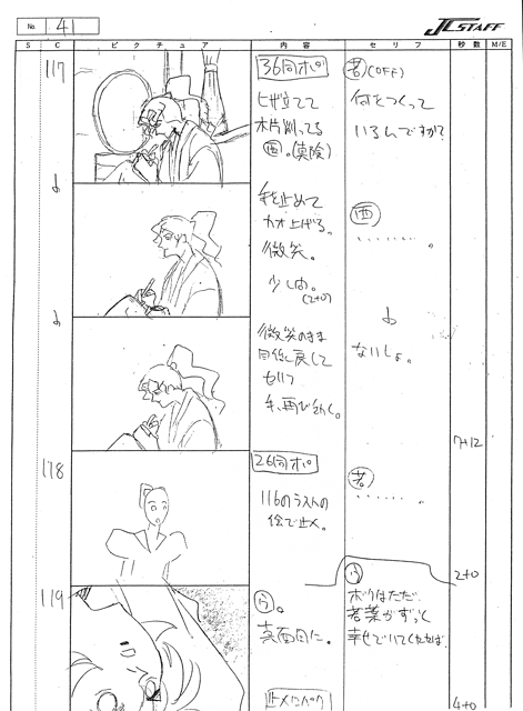 E20 Storyboard 043