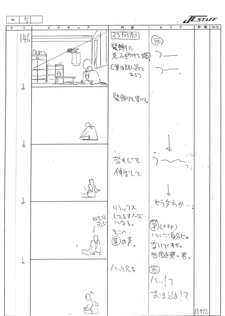 E20 Storyboard 054