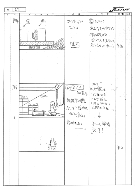 E20 Storyboard 065