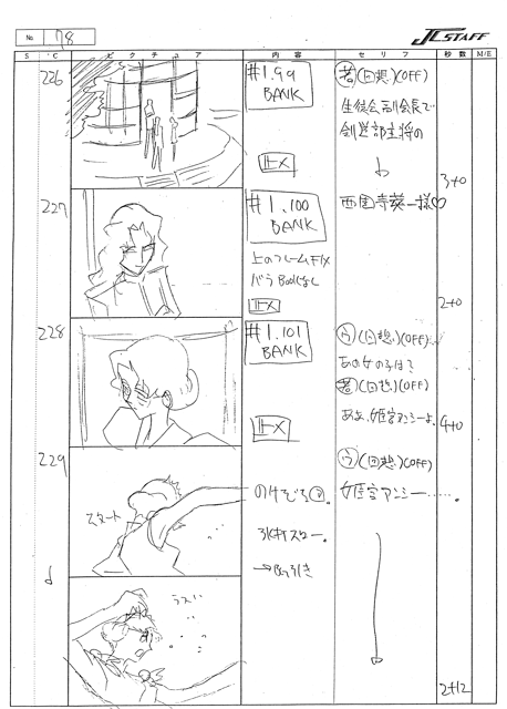 E20 Storyboard 081