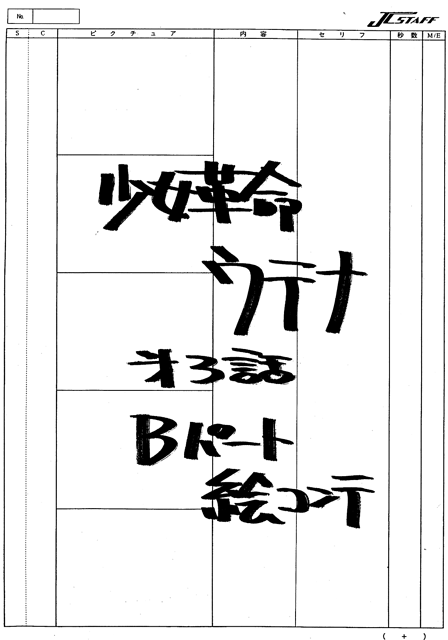 Storyboards Ep03 117