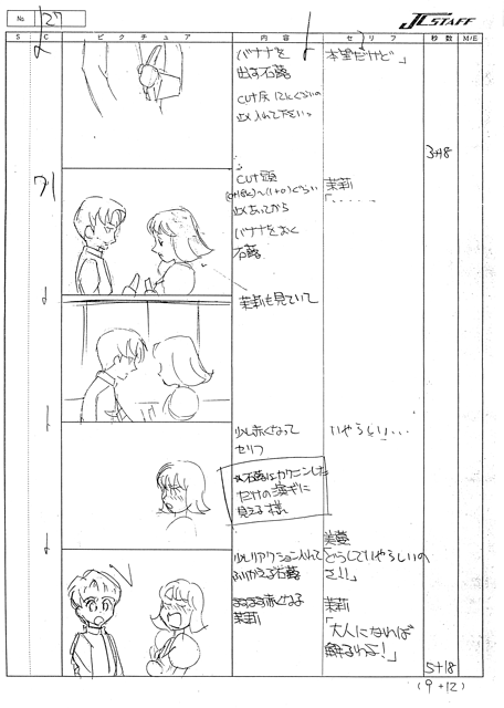 E18 Storyboard 032
