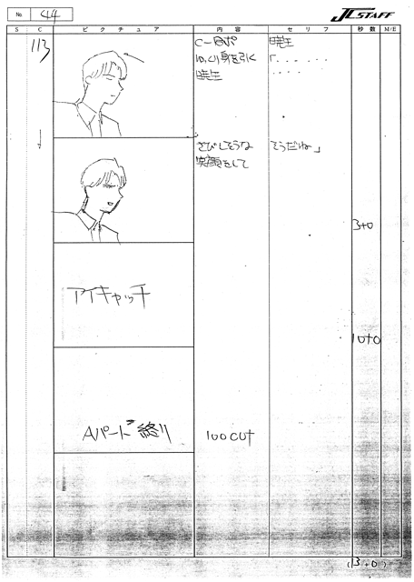 E18 Storyboard 050