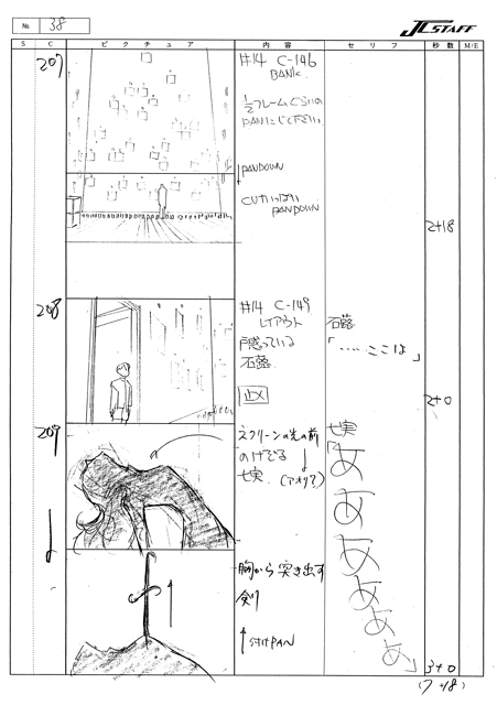 E18 Storyboard 088