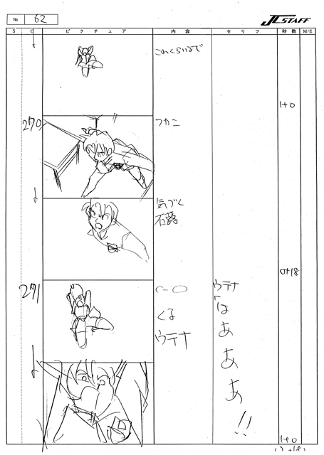 E18 Storyboard 113