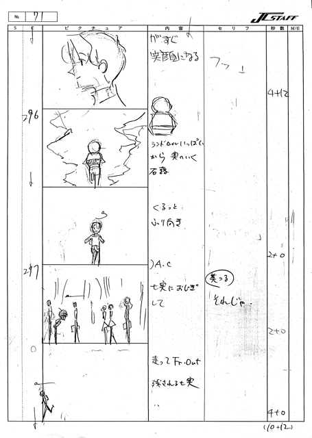 E18 Storyboard 122