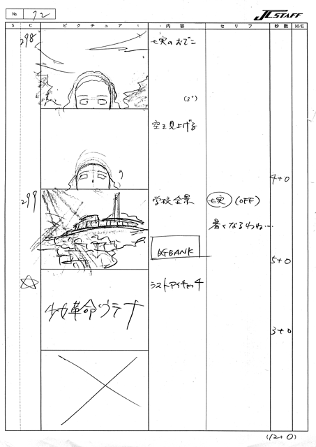 E18 Storyboard 123