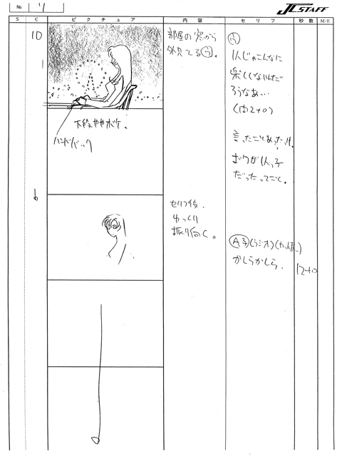 Storyboards Ep33 007