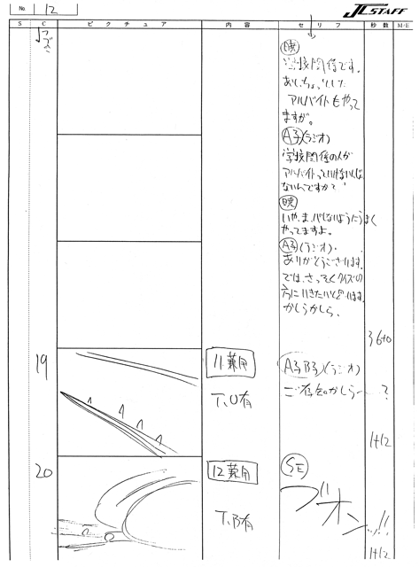 Storyboards Ep33 012