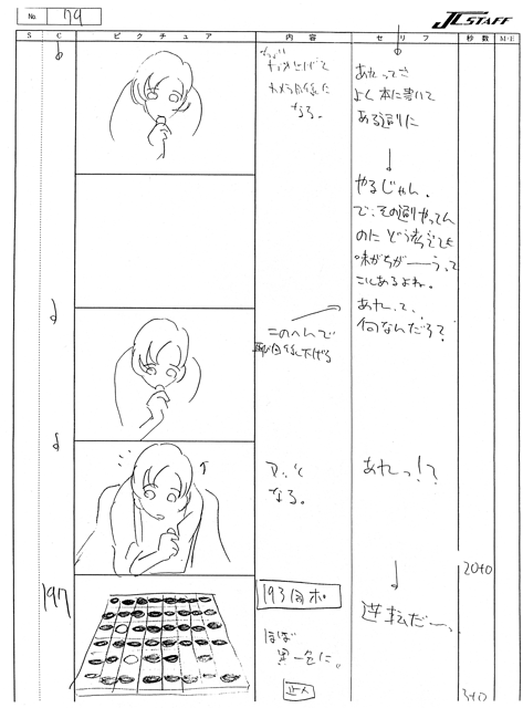 Storyboards Ep33 079