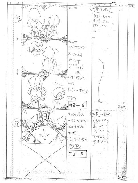 Episode 24 [Storyboard] 034