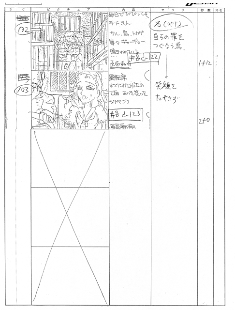 Episode 24 [Storyboard] 045