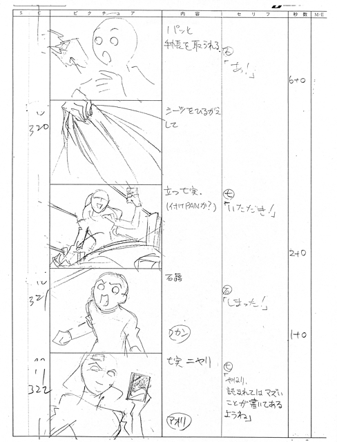 Episode 24 [Storyboard] 128